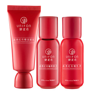 UNIFON 御泥坊 红石榴提亮护肤套装 (洁面乳20ml+爽肤水20ml+乳液20ml)