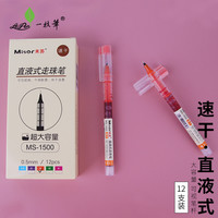 一枝笔 针管笔针筒笔米苏走珠笔一枝笔直液式中性笔针管0.5黑色笔7彩中学生水笔红色大容量耐用1支可写1200米左右 黑色商务款（16支）