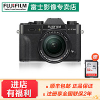 富士（FUJIFILM）x-t30/xt30 微单无反数码相机 xt20升级款 vlog自拍美颜相机 黑色（拆XF18-55mm套装） 官方标配