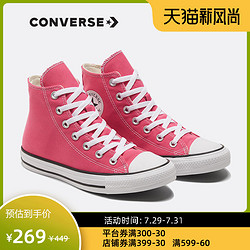 CONVERSE 匡威 官方 All Star高帮时尚百搭帆布鞋男女休闲鞋170155C