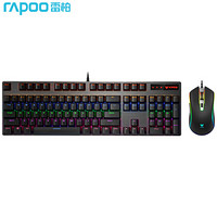 雷柏（Rapoo） V150 键鼠套装 有线机械键盘鼠标套装 游戏键鼠套装 104键混光键盘 电脑键盘 茶轴