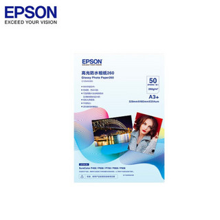 爱普生（EPSON）C13S450383 原装进口A3高级亚光相纸 专业照片喷墨打印机照片纸 255克 50张/包