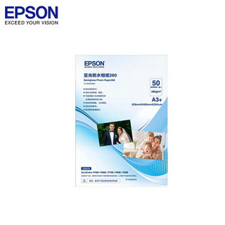 爱普生（EPSON）C13S450384 原装进口A3高级防水相纸 专业照片喷墨打印机照片纸 260克 50张/包