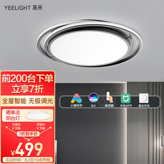 Yeelight易来 led吸顶灯全屋灯具客厅灯卧室餐厅灯 小米智能灯语音控制 集成吊顶灯饰灯具套餐 线面C03-500