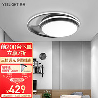 Yeelight易来 led吸顶灯 北欧现代简约客厅卧室书房餐厅超薄灯具 创意个性led灯集成吊顶灯饰灯具 A04-550