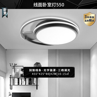 Yeelight易来 led吸顶灯 北欧现代简约客厅卧室书房餐厅超薄灯具 创意个性led灯集成吊顶灯饰灯具 A04-550