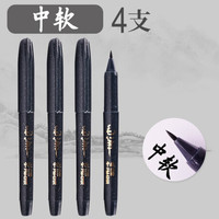 白雪秀逸笔小楷硬笔书法练字专用抄经中楷钢笔式字秀气毛笔软头签名细楷科学签字美术用头软笔 PM131R中软4支