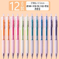 白雪G-302按动速干中性笔学生考试用文具不易疲劳0.5啫喱笔黑可换笔芯签字笔 6彩各2支