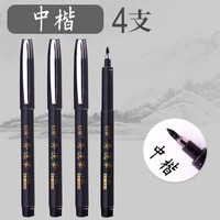  Snowhite/白雪 软头 硬笔书法钢笔