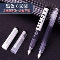 白雪(snowhite)免换墨囊钢笔学生练字用三年级书写流畅手账绘画勾线 黑色FP10EF尖3支FP20F尖3支