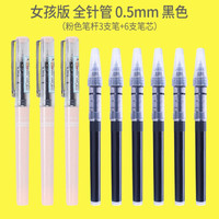 白雪X88直液笔速干走珠笔可换笔芯学生用中性笔考试专用笔签字笔针管型0.5mm黑色少女心文具 粉色笔杆3笔6芯