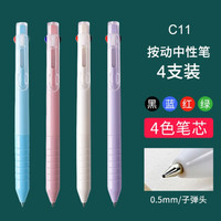 白雪C11四色高颜值笔模块笔多功能笔三合一多色学生黑蓝红绿按动水笔可换笔芯中性笔0.5mm 4支