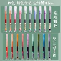 白雪彩色速干走珠笔学生套装直液式走珠笔学生用中性笔手账套装韩国小清新标记绘画笔T16M+T16 每色各1支