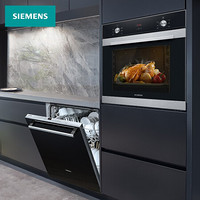 西门子(SIEMENS) 洗嵌套装12套大容量 加强除菌 嵌入式家用洗碗机 嵌入式烤箱套装 436+313