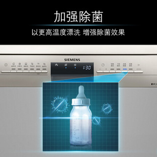 西门子(SIEMENS) 烟灶洗套装 12套大容量 独立式除菌烘干洗碗机  抽油烟机 吸油烟机灶具套装 236+8B0+23S