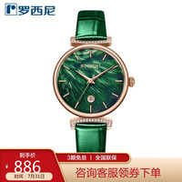 罗西尼(ROSSINI) 手表 典美系列时尚百搭石英女表防水小绿表皮带50034G08D