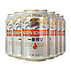 KIRIN 麒麟 整箱罐装日本KIRIN/麒麟一番榨啤酒全麦麦芽精酿听装