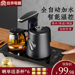 Ronshen 容声 全自动上水壶电热烧水壶家用抽水茶台保温一体泡茶专用机茶具