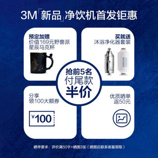 3M 净水器家用净水机 台上式加热净水器即热式反渗透过滤器 HFS100-CW