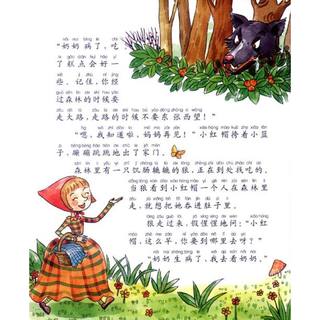 《伴随孩子成长的必读经典·格林童话》（珍藏版）