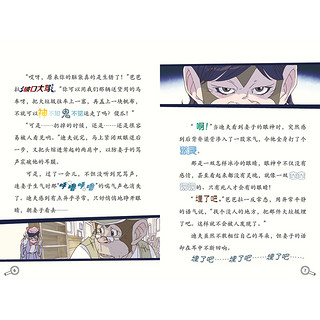 《大侦探福尔摩斯37·父亲的呼唤》（小学生版）