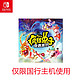 UBISOFT 育碧 国行专用 任天堂N Switch《疯狂兔子:奇遇派对》游戏兑换卡