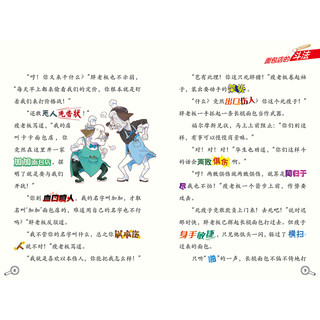 《大侦探福尔摩斯32·野性的报复》（小学生版）