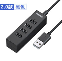 PHILIPS 飞利浦 usb3.0扩展器转换接头多口typec笔记本电脑拓展坞多功能usd孔外接一拖四usp延长线hub集分线器加长充电