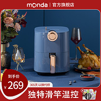 monda无油空气炸锅家用新款特价大容量智能多功能全自动电薯条机