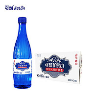 KeLan 可蓝 双11可蓝矿泉水 崂山饮用天然矿泉水 600ml*24瓶