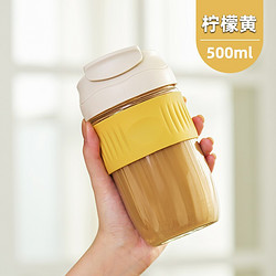 moosen 慕馨 德国MOOSEN  男女随手杯泡茶杯 柠檬黄500ml