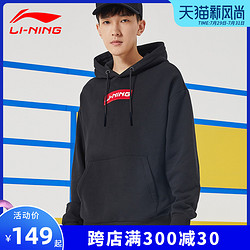 LI-NING 李宁 连帽卫衣圆领套头男女情侣华晨宇同款款春秋季宽松休闲运动服