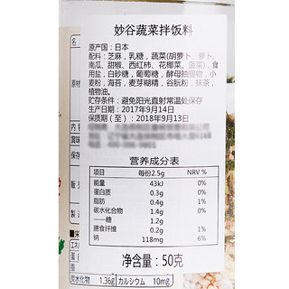 妙谷 婴幼儿蔬菜拌饭料 国行版 50g