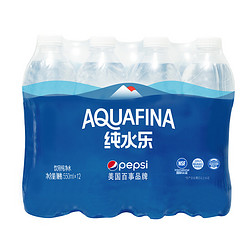 AQUAFINA 纯水乐 百事可乐纯水乐 AQUAFINA 饮用水 纯净水 550ml*12瓶 整箱装 百事出品