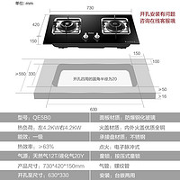 Haier 海尔 JZY-QE5B0 嵌入式燃气灶