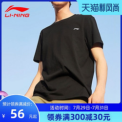 LI-NING 李宁 短袖T恤男夏季新款吸汗 国潮速干文化衫半袖篮球跑步健身上衣