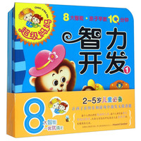 《超级妈妈》（套装共8册）