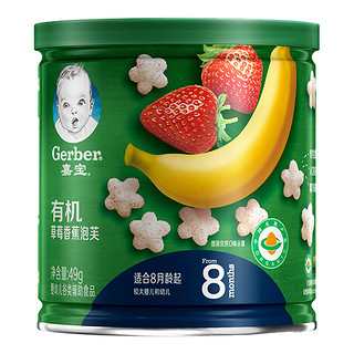 Gerber 嘉宝 有机星星泡芙 国产版 草莓香蕉味 49g