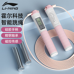 LI-NING 李宁 计数跳绳健身减肥运动专用女生专业负重训练燃脂中考学生绳子