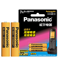 Panasonic 松下 4LDAW/2BC 7号镍氢充电电池 1.2V 700mAh 2粒装