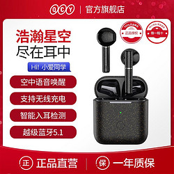 QCY 意象 T8 Pro 星空黑真无线蓝牙耳机