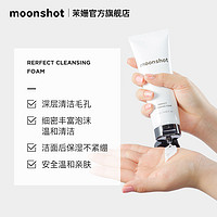 moonshot lisa同款韩国moonshot茉姗玻尿酸洗面奶女深层清洁毛孔温和保湿