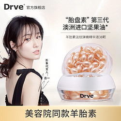 DRVE 胎盘素小鸡腿精华液 38粒/盒