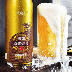 SNOWBEER 雪花 原浆壹号啤酒 鲜活原浆13.5°P 生扎啤1L*2瓶装