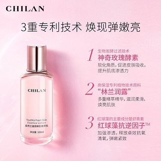 自然兰（CHILAN）童颜鲜肌水乳套装抗初老护肤品补水保湿收缩毛孔 鲜肌水+鲜肌乳