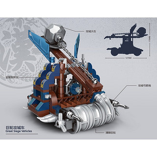 迪库积木三国小侠20601木牛战车蜀国火龙攻城车模型拼装玩具 20605-20608攻城车四款