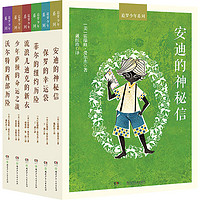 《追梦少年系列》（套装共6册）