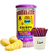 河马莉 特脆薯条 国产版 紫薯味 150g*3罐