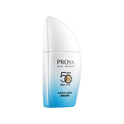 PROYA 珀莱雅 帆船防晒隔离霜二合一 SPF50+ PA++++