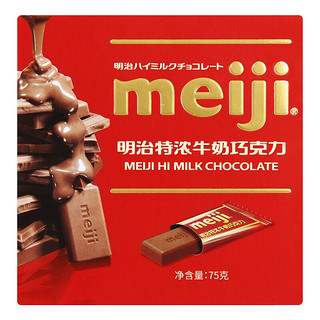 meiji 明治 特浓牛奶巧克力